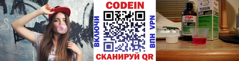 Кодеин Purple Drank  Купить закладки  Стрежевой 