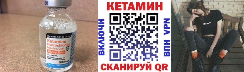 КЕТАМИН ketamine Стрежевой