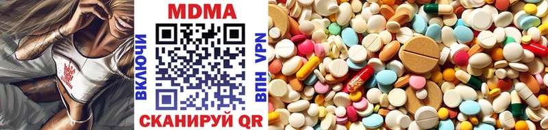 MDMA Molly  Купить закладки  Стрежевой 